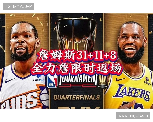 湖人大战太阳两队强者对决詹姆斯与杜兰特争锋再度上演精彩巅峰对决