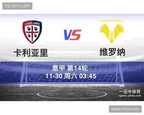 卡利亚里与维罗纳对决分析及战术解析展望 卡利亚里与维罗纳对决分析及战术解析展望